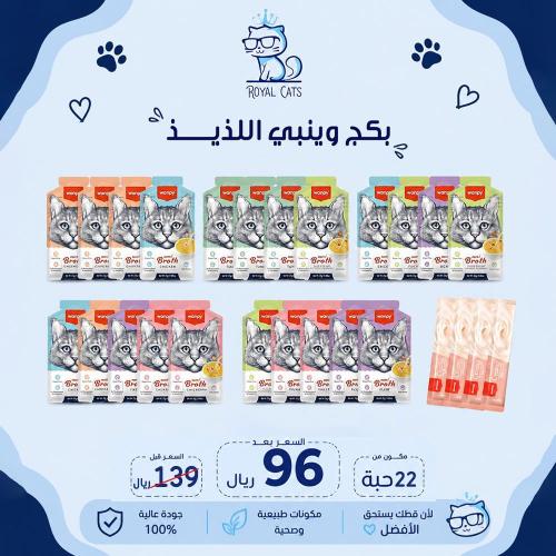 بكج مرق وينبي اللذيذ 22 حبة