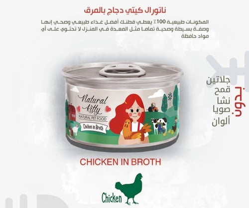 طعام رطب ( ويت فود ) ناتشورال كيتي