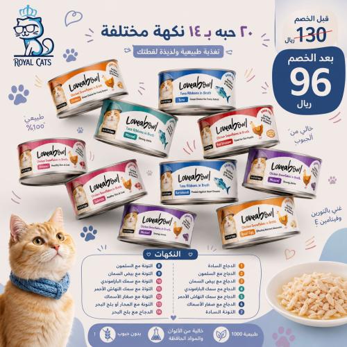 بكج لاف اباول 20 علبه