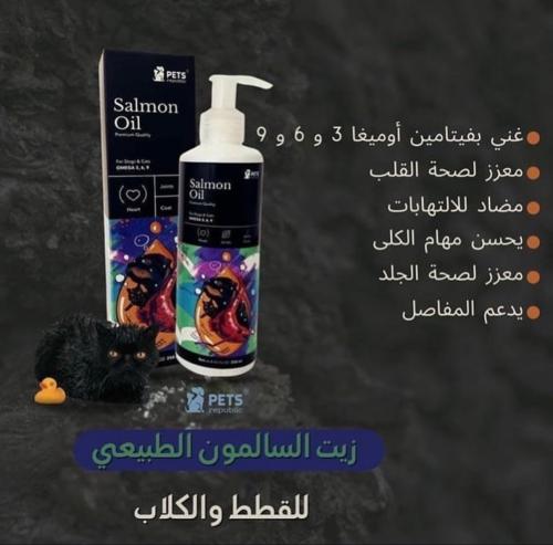 زيت سلمون الطبيعي