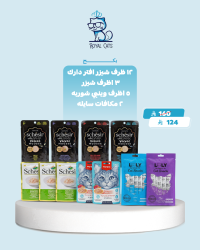 بكج رويال كاتس