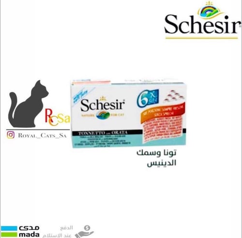 معلبات شيزر اقتصادي 6*1 معددة النكهات