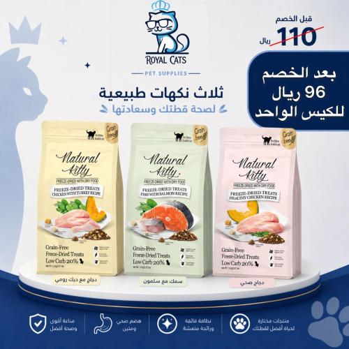 عرض دراي فود ناتشورال كيتي المجفف بالتجميد 1.8 كجم