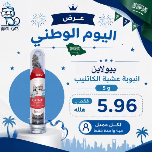 بيولاين انبوبه عشبة الكتانيب 5g