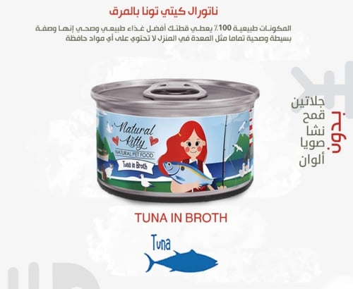 طعام رطب ( ويت فود ) ناتشورال كيتي