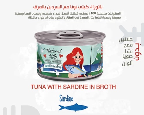 طعام رطب ( ويت فود ) ناتشورال كيتي