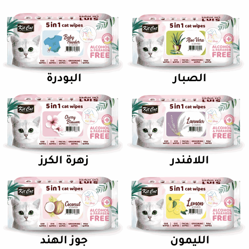 مناديل كت كات الشهيرة لقطط والكلاب