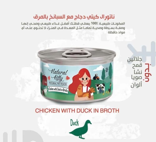 طعام رطب ( ويت فود ) ناتشورال كيتي