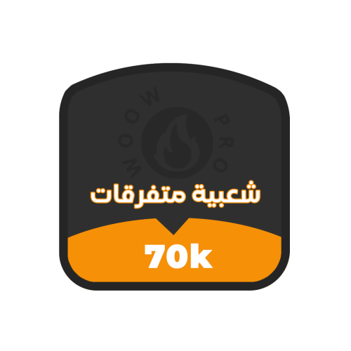 شعبية ببجي متفرقات 70K