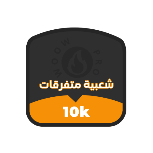 شعبية ببجي متفرقات 10K
