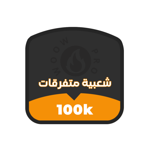شعبية ببجي متفرقات 100 الف