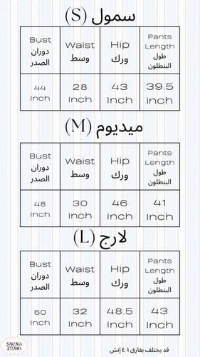 Dolce Vita set - Half Sleeve