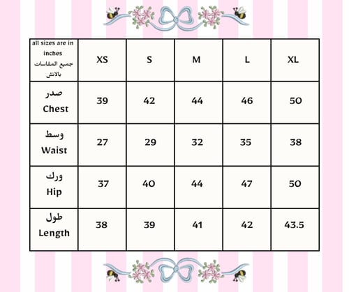 بيجامة ملكة العيد