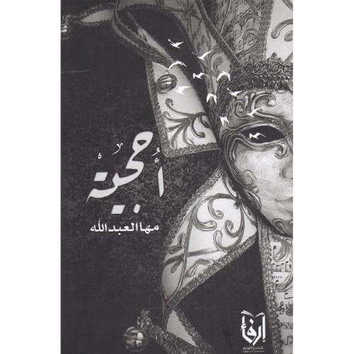 كتاب الكتروني