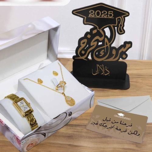 طقم هدية تخرج نسائي مخصص بالاسم