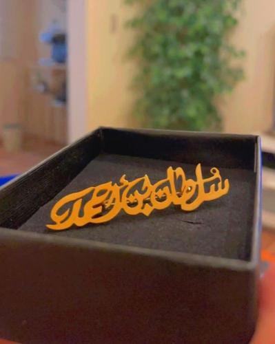 بروش أطفال مميز بالاسم