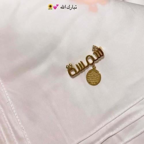 بروش مواليد ذهبي بالاسم