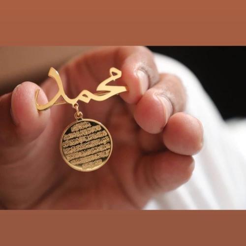 بروش مولود بالاسم واية الكرسي ذهبي