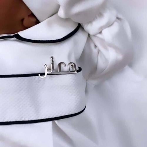 بروش اطفال مواليد لون فضي بالاسم