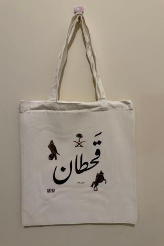 توت باق تصميم قحطان