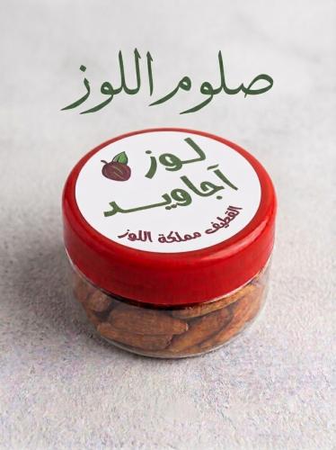صلوم اللوز