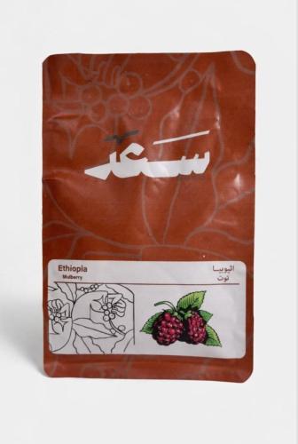 إثيوبيا_توت