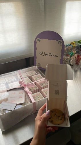 توزيعات العيد