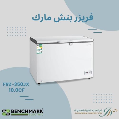 فريزر بنشمارك مسطح 282 لتر - 10 قدم - FRZ-350JX