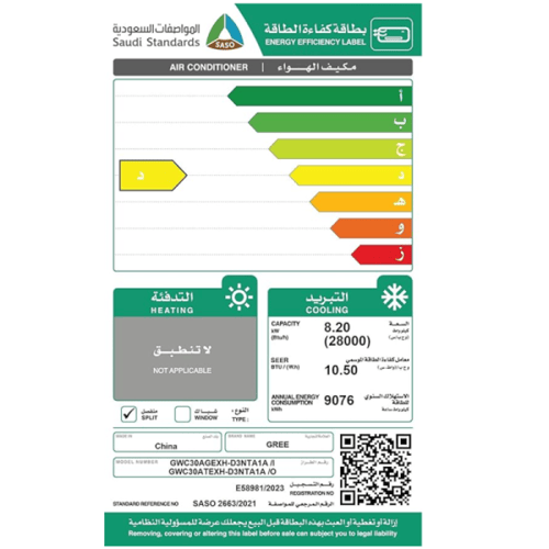 جري بولر مكيف سبليت 28000 وحدة، بارد، واي فاي، تنظ...