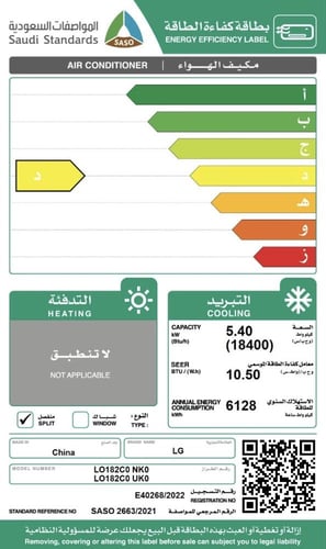 مكيف LG جيت كول 18400 وحدة بارد LO182C0 NK0 LO182C...