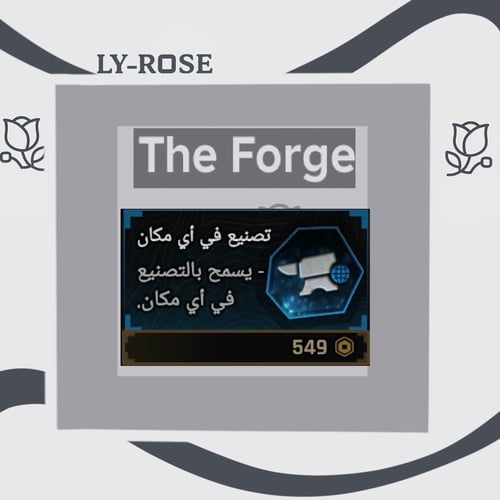 The Forge // قيم باس تصنيع في أي مكان // Manufactu...