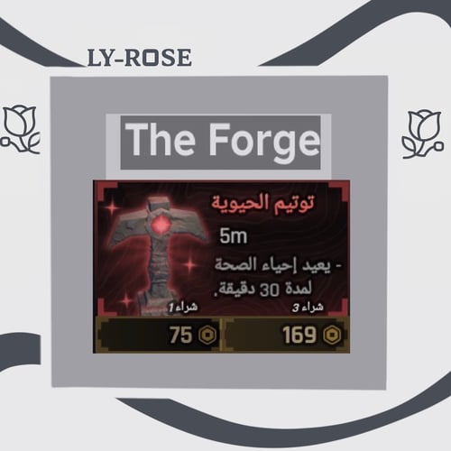 The Forge // قيم باس توتيم الحيوية // Totem is liv...