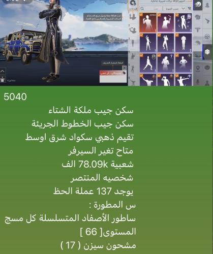 حساب ببجي نسخه عالميه