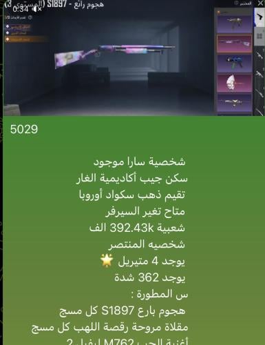 حساب ببجي نسخه عالميه