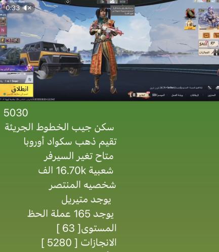 حساب ببجي نسخه عالميه