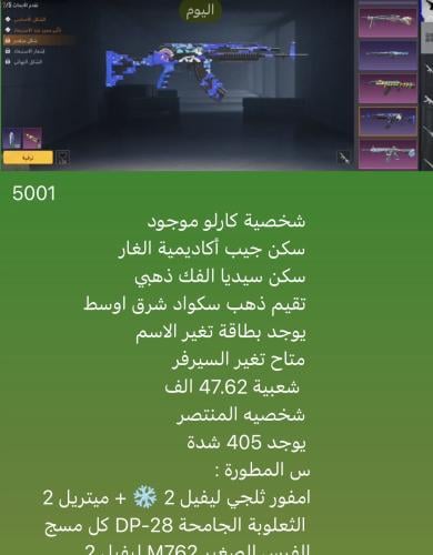 حساب ببجي نسخه عالميه