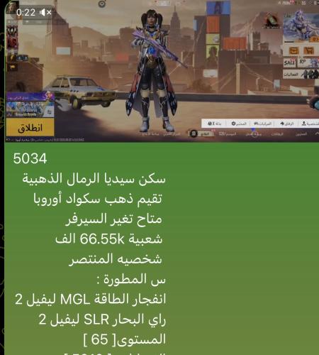 حساب ببجي نسخه عالميه