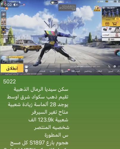 حساب ببجي نسخه عالميه