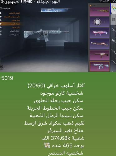 حساب ببجي نسخه عالميه