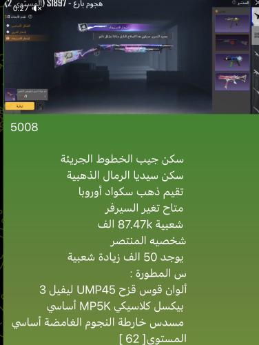 حساب ببجي نسخه عالميه