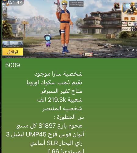 حساب ببجي نسخه عالميه