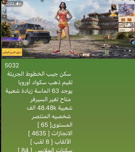 حساب ببجي نسخه عالميه