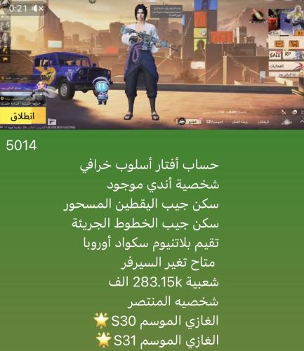 حساب ببجي نسخه عالميه