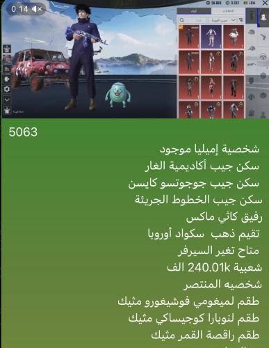 حساب ببجي نسخه عالميه