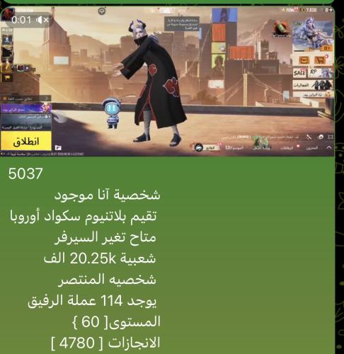 حساب ببجي نسخه عالميه