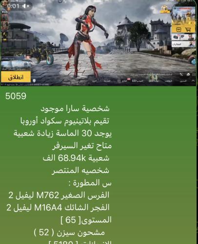 حساب ببجي نسخه عالميه