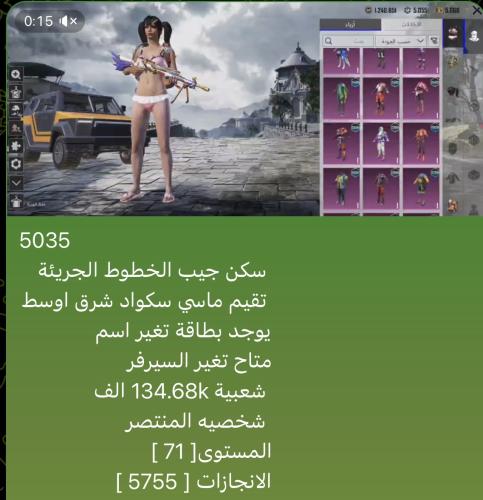 حساب ببجي نسخه عالميه