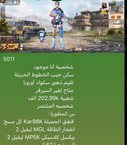 حساب ببجي نسخه عالميه
