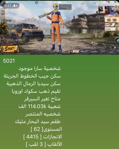 حساب ببجي نسخه عالميه