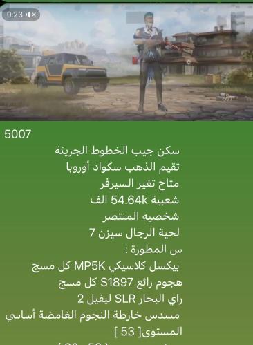 حساب ببجي نسخه عالميه